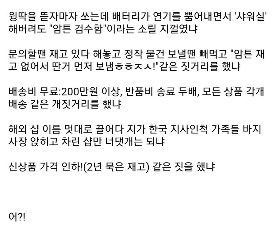 국내 건샵이 뭘 잘못했다고 ㅈㄹ인데.jpg_5.jpg