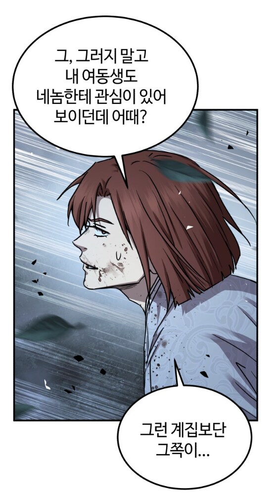 무협)생사결을 불사하게 만드는 모욕_1.png