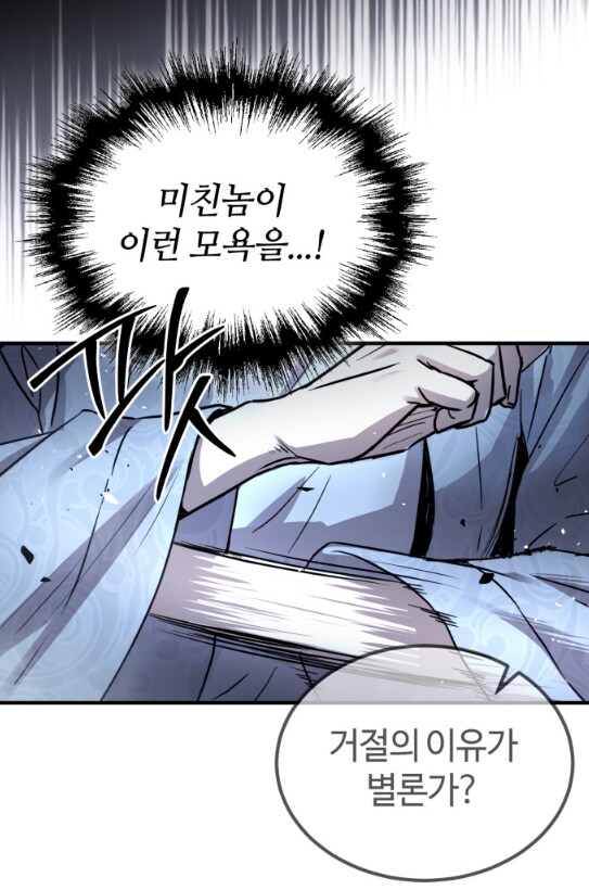 무협)생사결을 불사하게 만드는 모욕_4.png