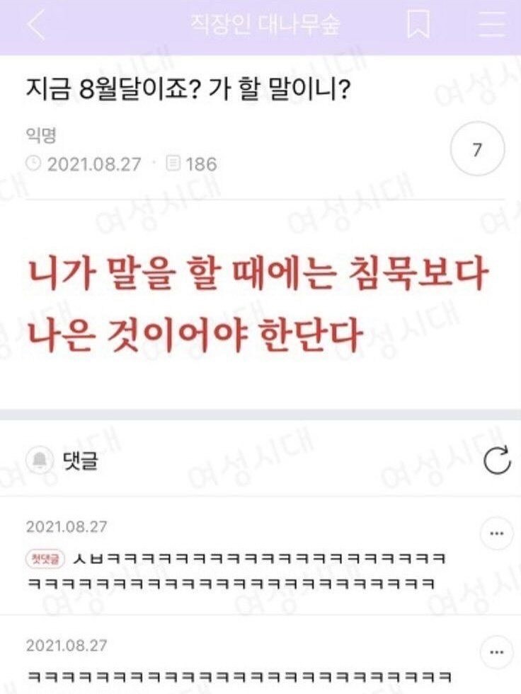 말을 할 때는 침묵보다 나은 것이어야 한다.jpg_1.jpg