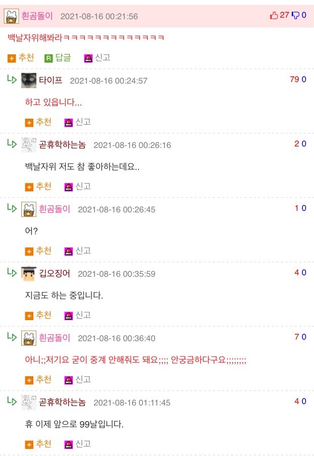 “새끼들 백날 자위해봐라ㅋㅋㅋ”.jpg_1.jpg