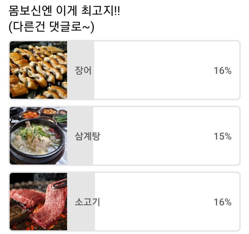 의외로 몸보신에 최고라고 생각하는 것 1위.jpg_1.jpg