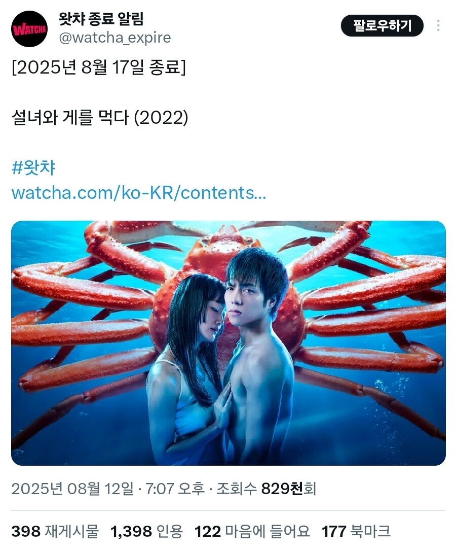 설녀와 게를 먹다_1.jpg