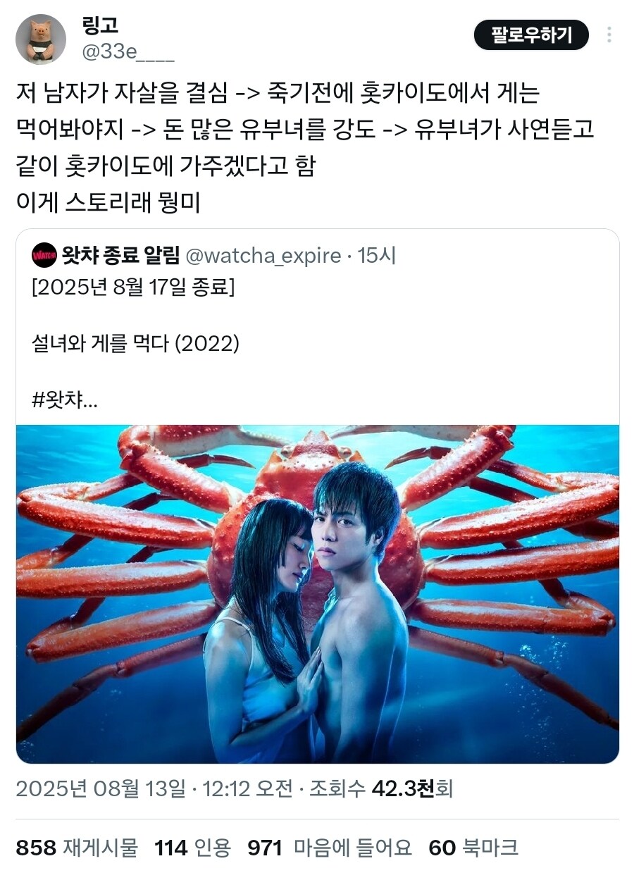 설녀와 게를 먹다_2.jpg