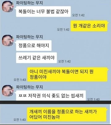복돌이 정품이.jpg_1.webp