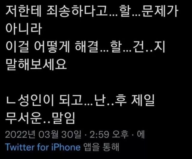 성인이 되고나서 가장 듣기 무서운 말.jpg_1.jpg