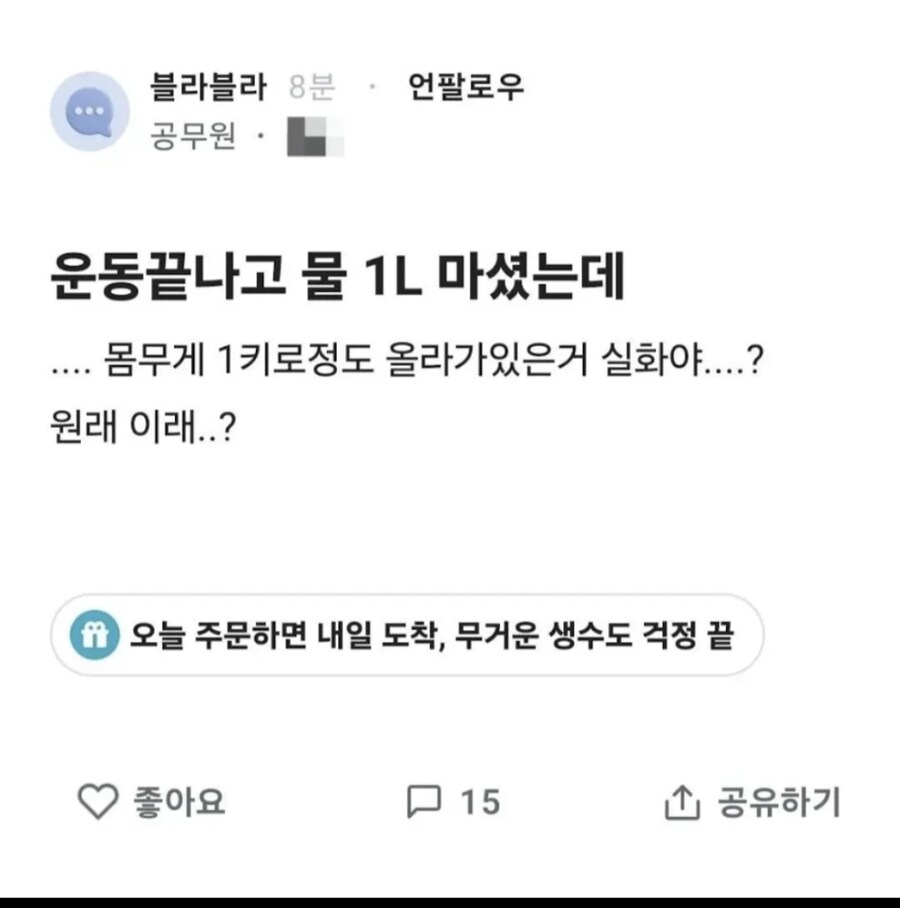 1리터가 1키로 입니다._1.jpg
