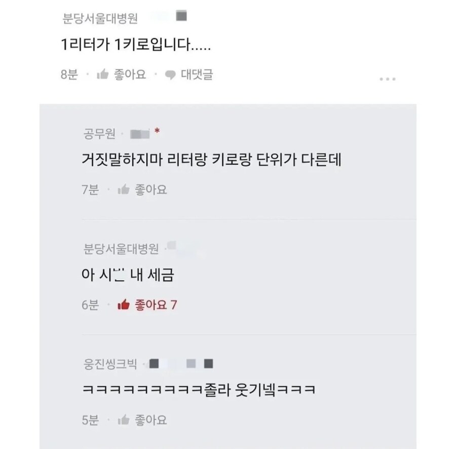 1리터가 1키로 입니다._2.jpg