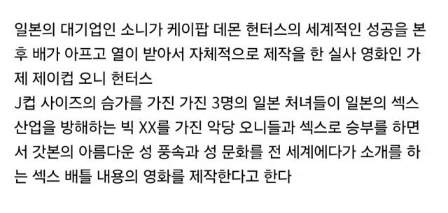 케이팝데몬헌터스에 맞선 야심찬 일본의 J컨텐츠.jpg_2.jpg