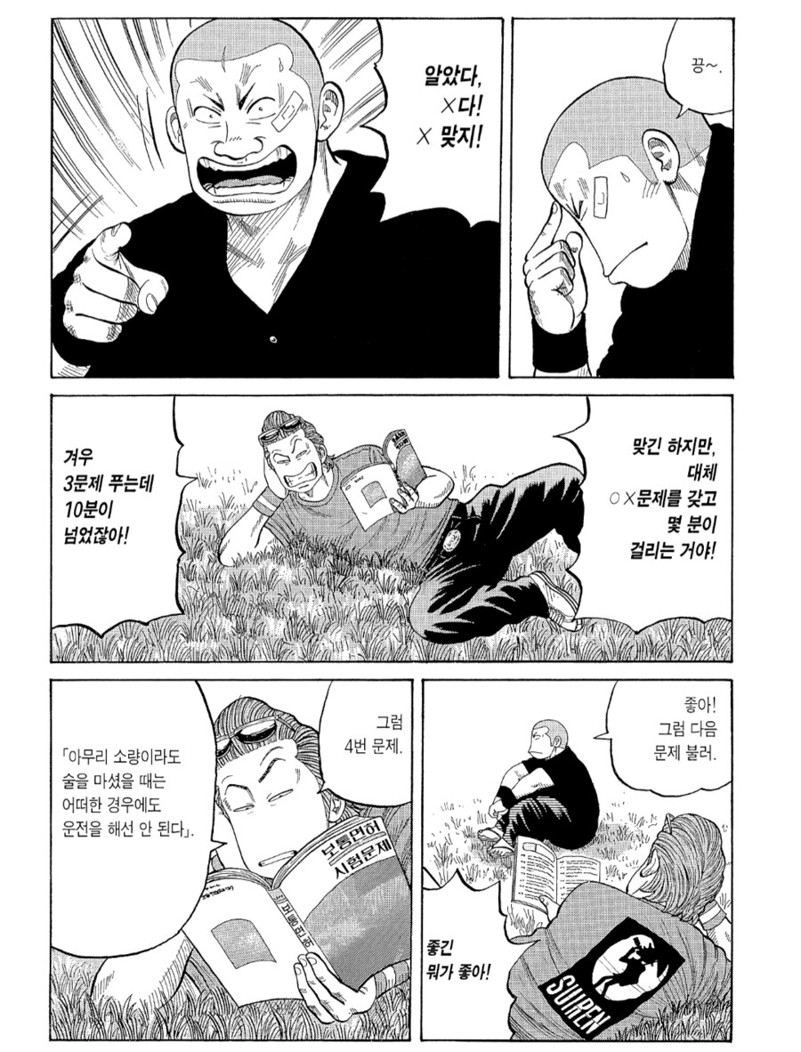 면허따면 절대 안되는 유형_2.png