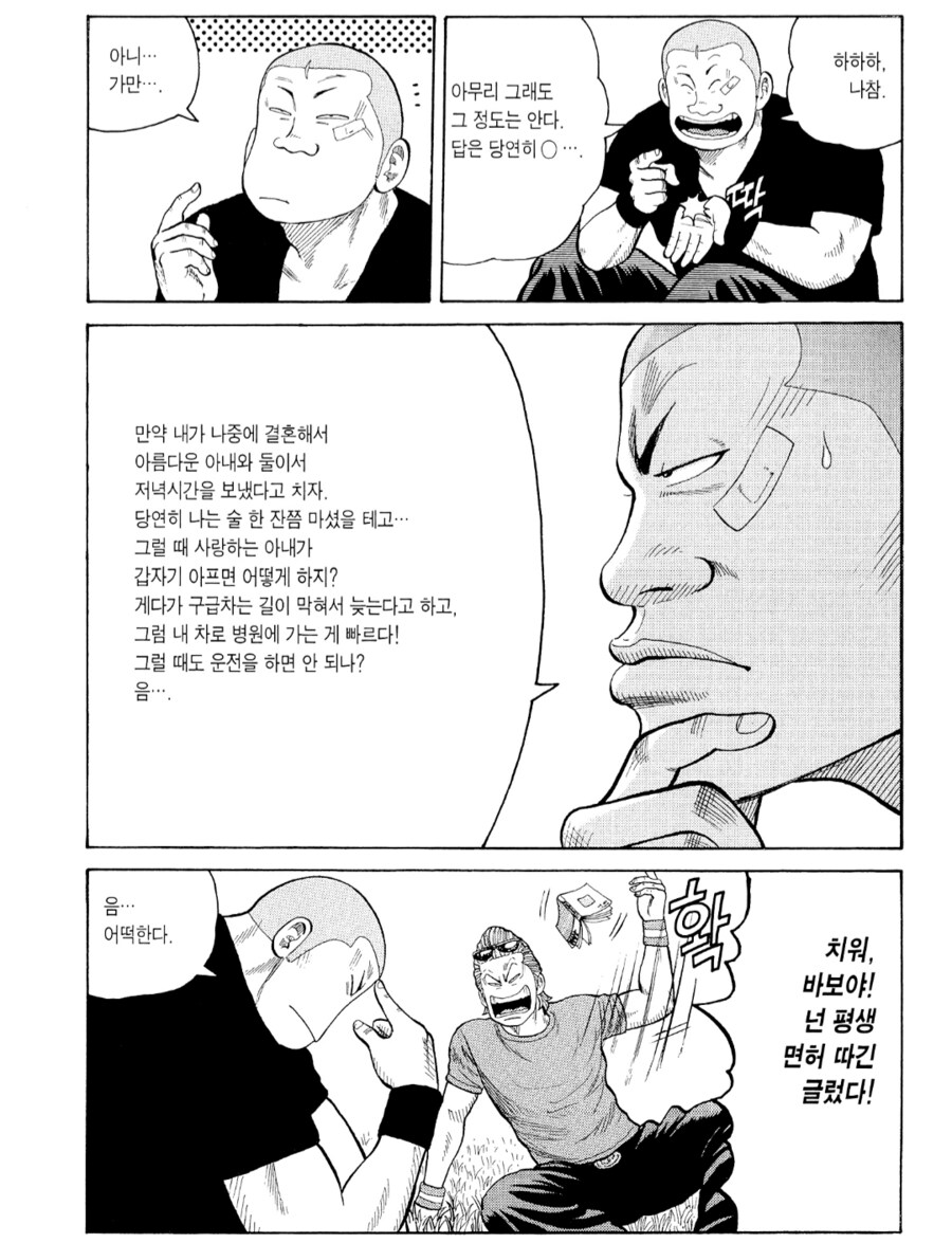 면허따면 절대 안되는 유형_3.png
