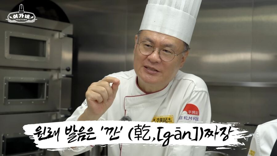 간짜장 만들다 댓글 테러당한 여경래_2.jpg