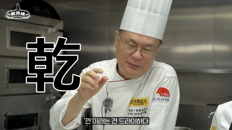 간짜장 만들다 댓글 테러당한 여경래_3.jpg
