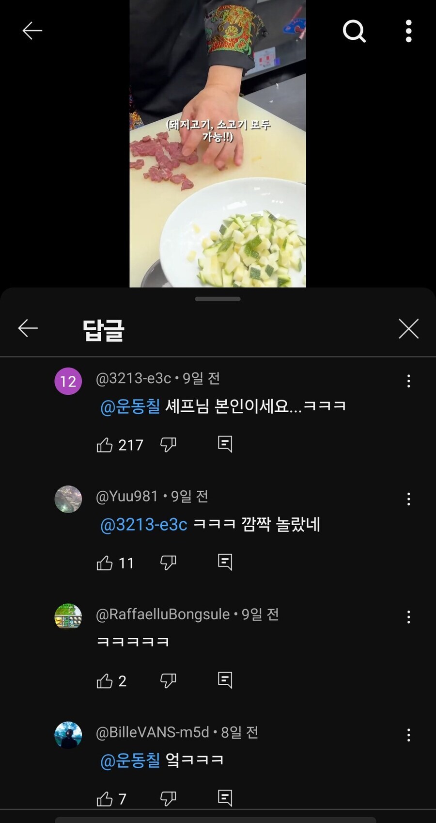 여경래 셰프가 중식 레전드 아니라는 사람_2.jpg