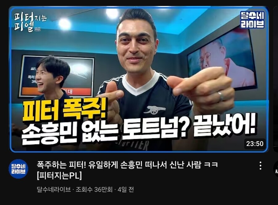 여러분은 토트넘 팬 아니에오_1.jpg