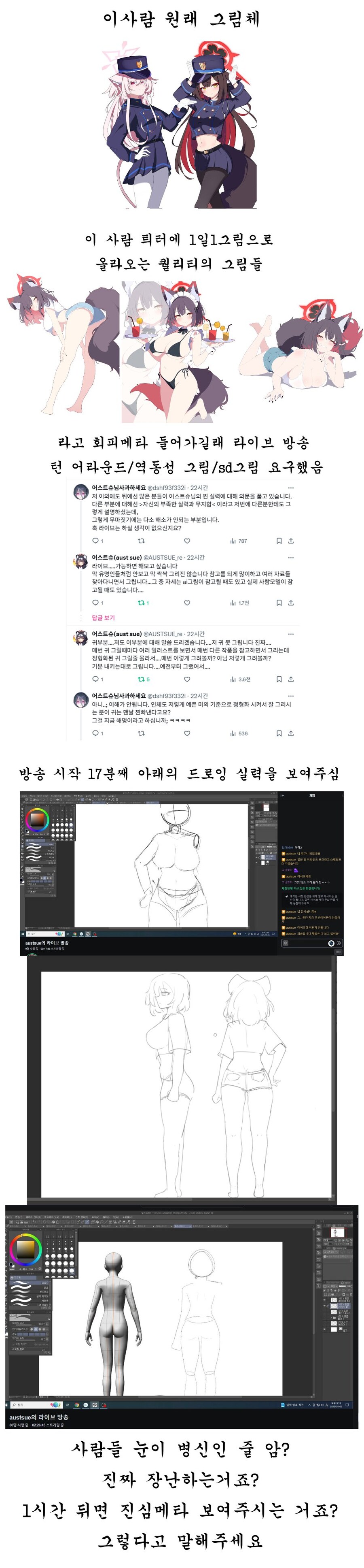 AI그림을 자기실력이라고 착각한 대참사_1.jpg