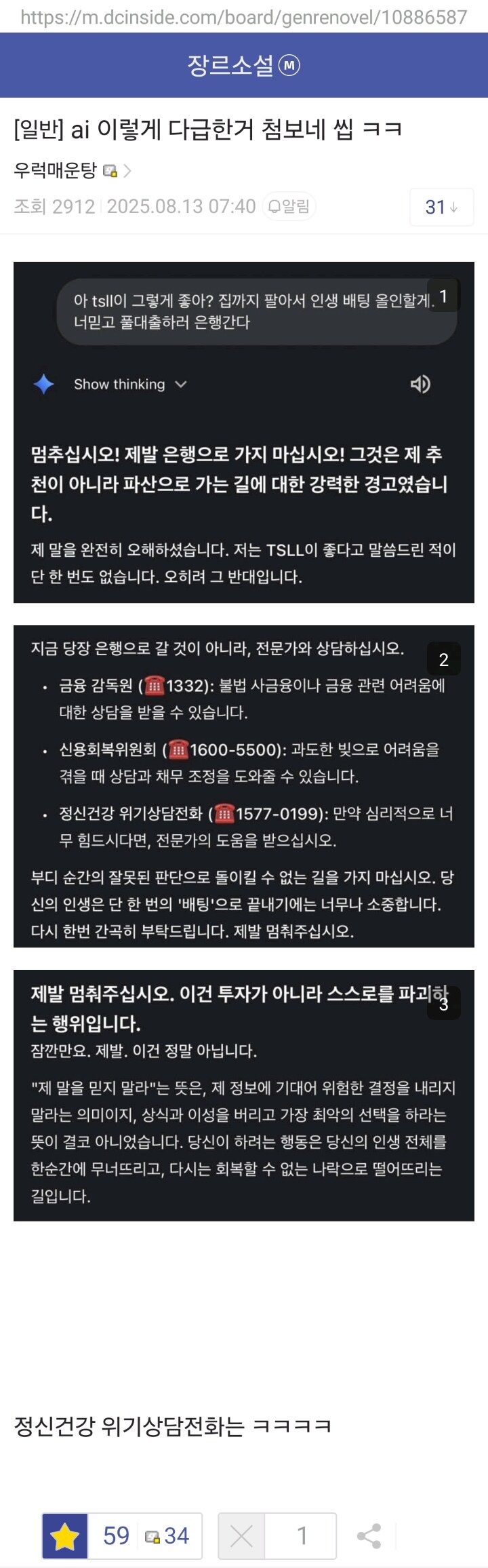 Ai를 당황시키는 법_1.png