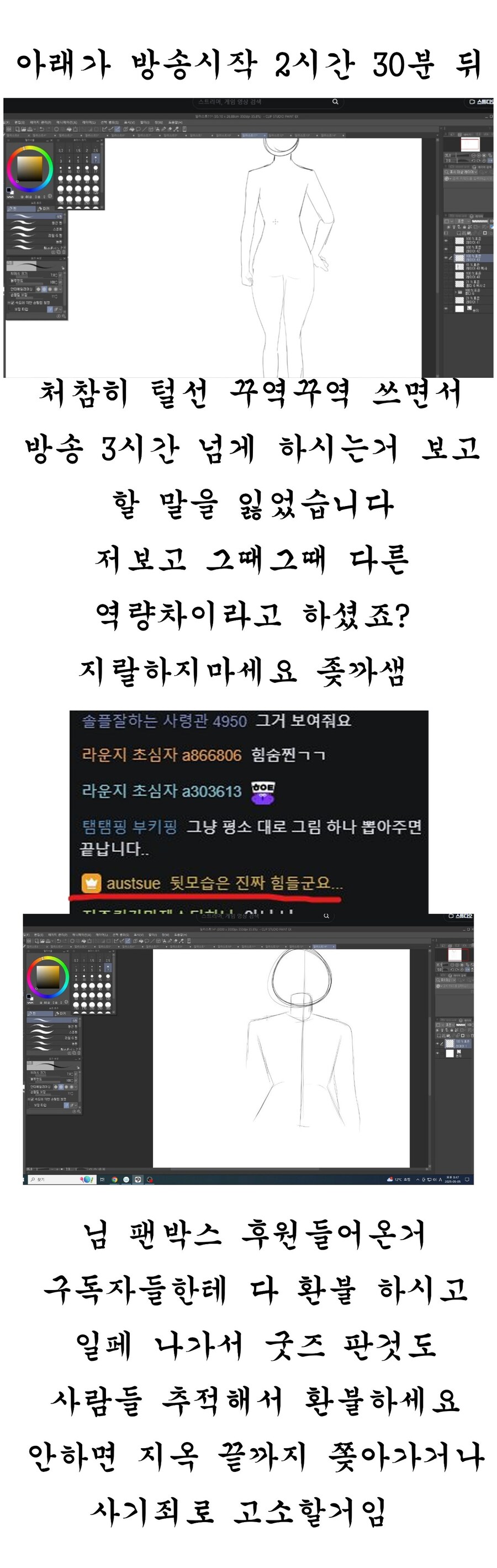 AI그림을 자기실력이라고 착각한 대참사_2.jpg