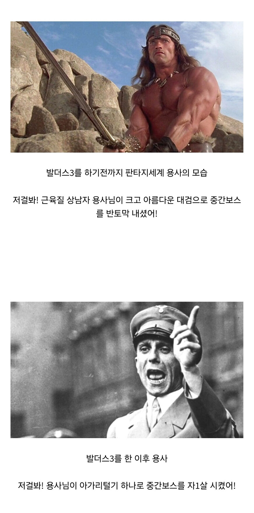 DND 접하기 전후의 용사의 모습_1.jpg