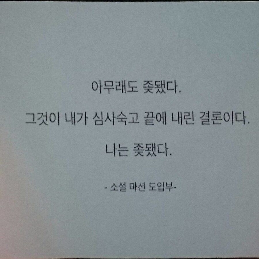 소설의 도입부 최고의 첫 문장들_8.jpg
