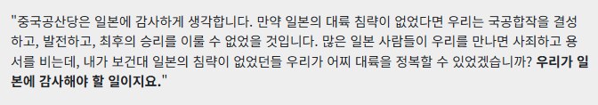 중국이 일본에게 감사해야하는 이유_1.png