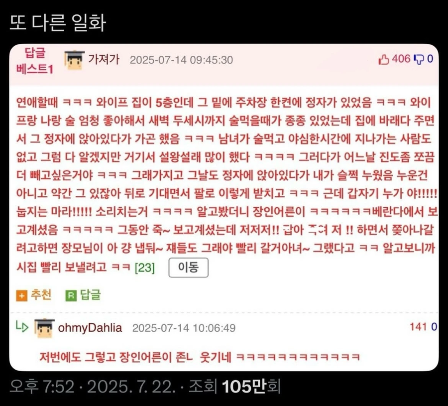 여친이랑 3번 헤어지고 다시 만난 비결_2.webp