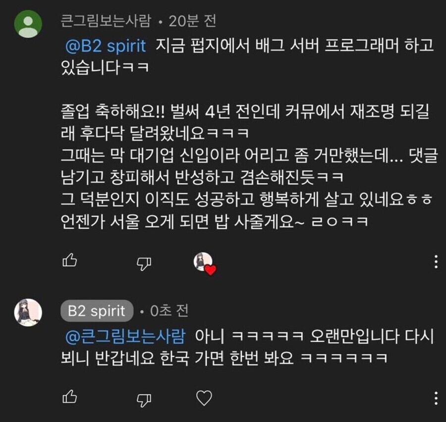 빠른 탈룰라로 인해 이루어진 인연.jpg_3.jpg