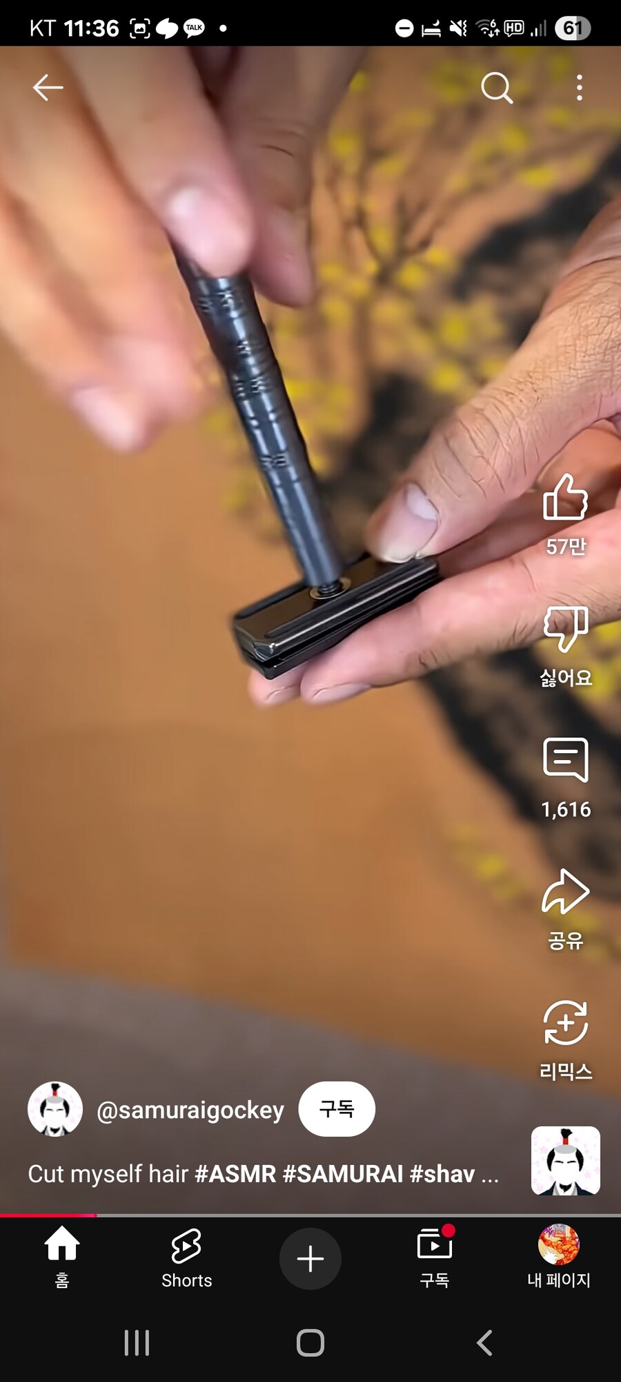 유투브 면도 ASMR_1.jpg