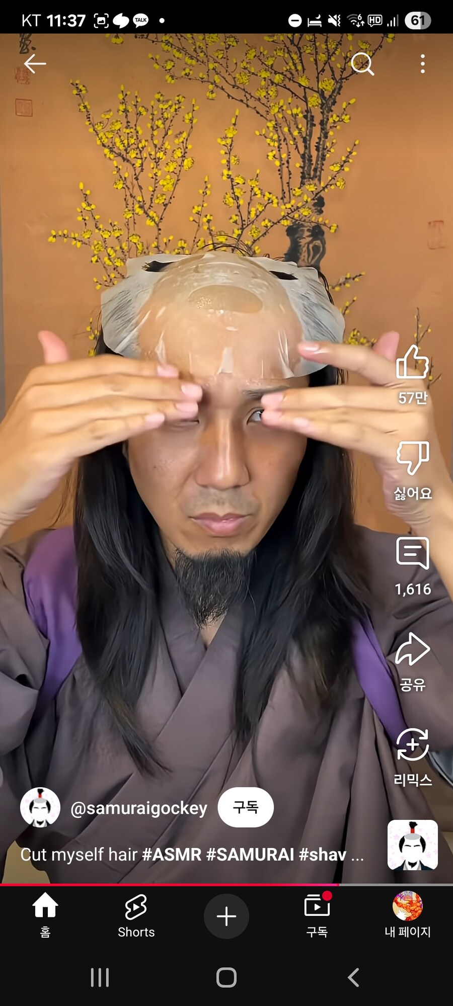 유투브 면도 ASMR_6.jpg