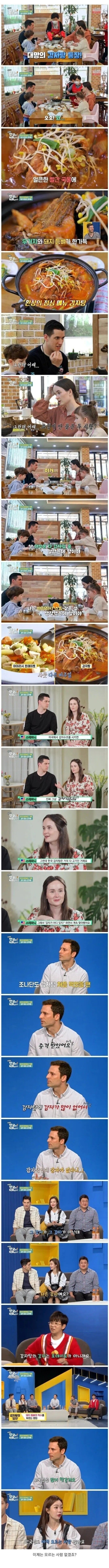 감자탕 시키고 당황한 외국인._1.jpg