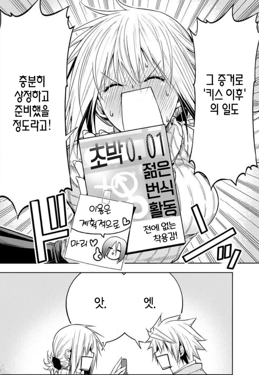 번뇌 하나는 확실한 히로인_3.jpg