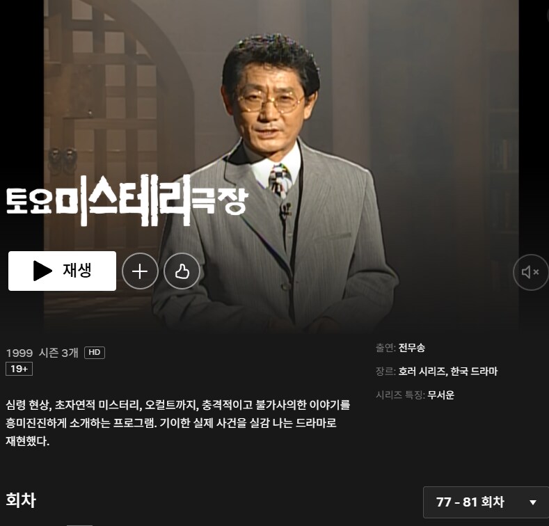 넷플릭스에 풀린 레전드 프로그램_1.png