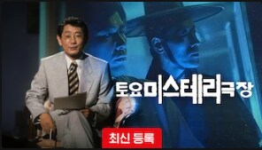 넷플릭스에 풀린 레전드 프로그램_2.png