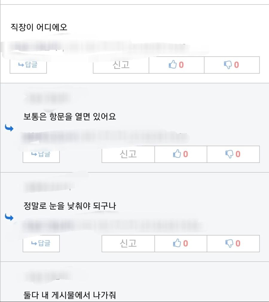 직장은 눈을 낮춰야한다_1.jpg