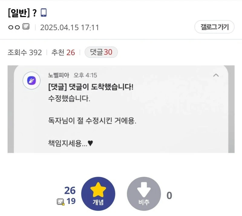 소설 오타 수정해달랬더니 작가한테 답장받음._1.webp