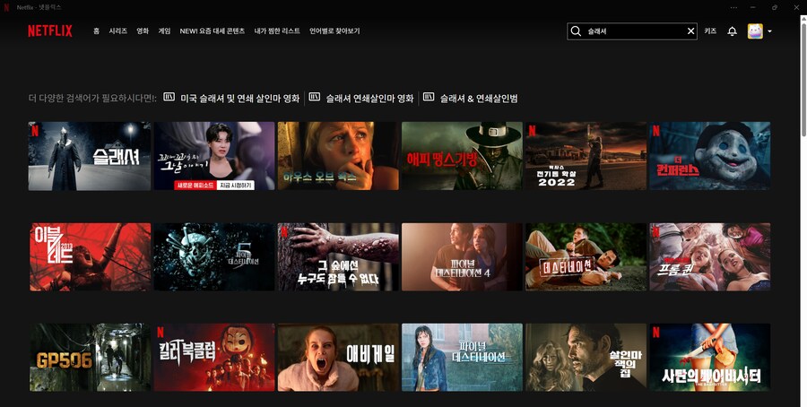 꼬꼬무 장르가 공포/호러인 이유는?_1.png