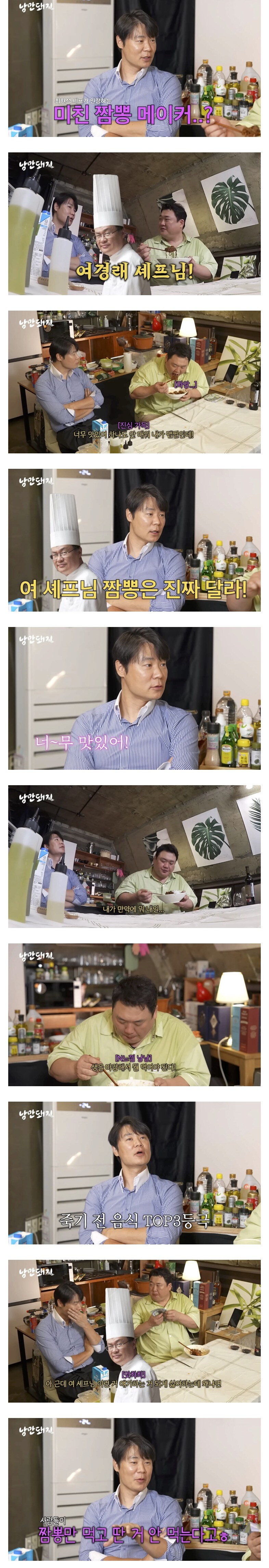 최현석셰프가 제일좋아하는 짬뽕_1.jpg