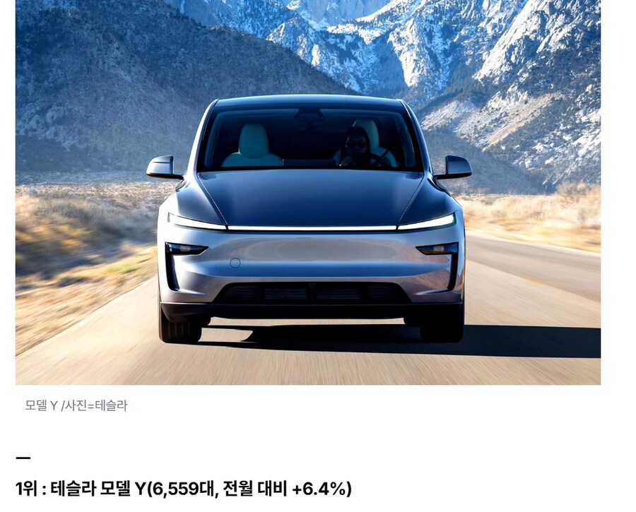 테슬라 모델y 주니퍼 무지하게 팔리는구나 ㄷㄷㄷ_1.png