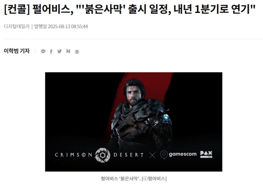 펄어비스의 애완종양_1.png