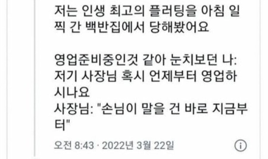 사장님한테 들으면 위장 떨릴 자신있음._1.jpg