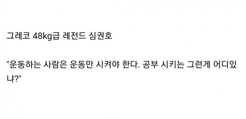 레전드 심권호가 말하는 한국 레슬링이 망한 이유._2.jpg