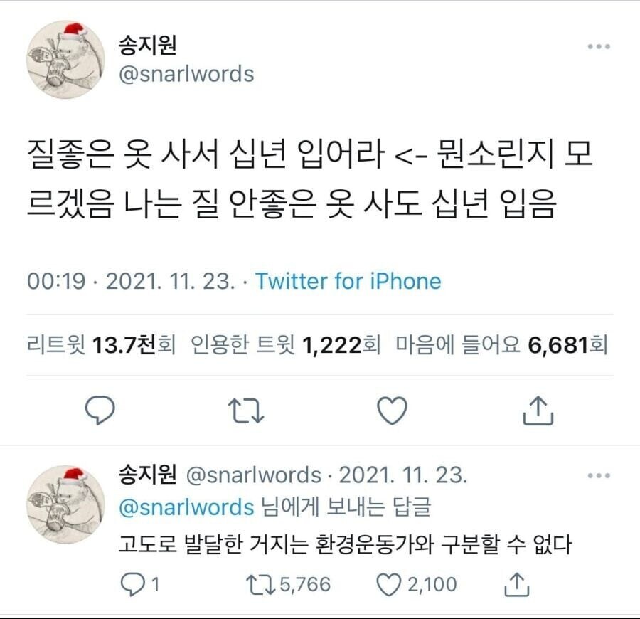 흔한 환경운동가_1.jpg