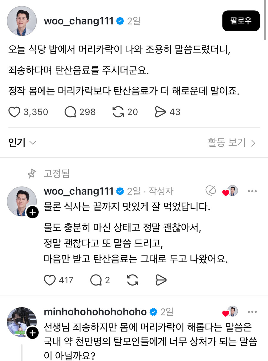 식당밥에서 머리카락이 나왔다.jpg_1.jpg