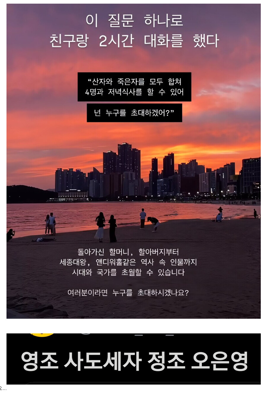 조건 막론 아무나 4명 데리고 식사한다면?_1.jpg