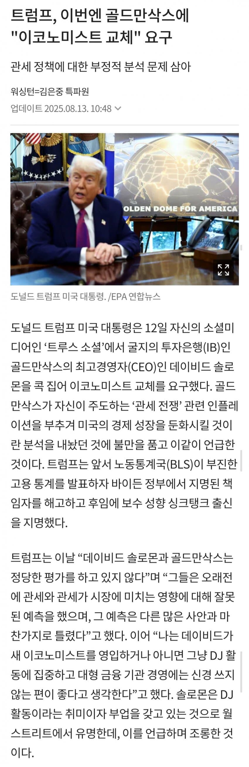 점점더 건드리는것이 커지는 트럼프_1.jpg