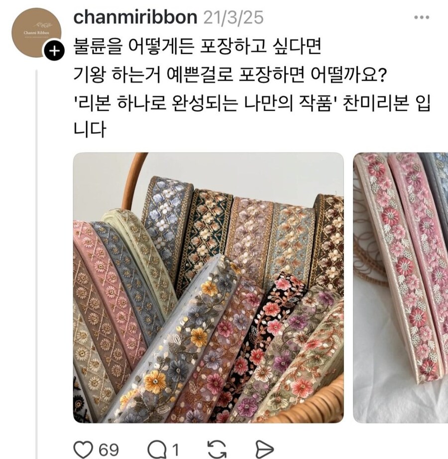 이용자들의 바이럴 욕구가 대단한 SNS 스레드_2.jpg