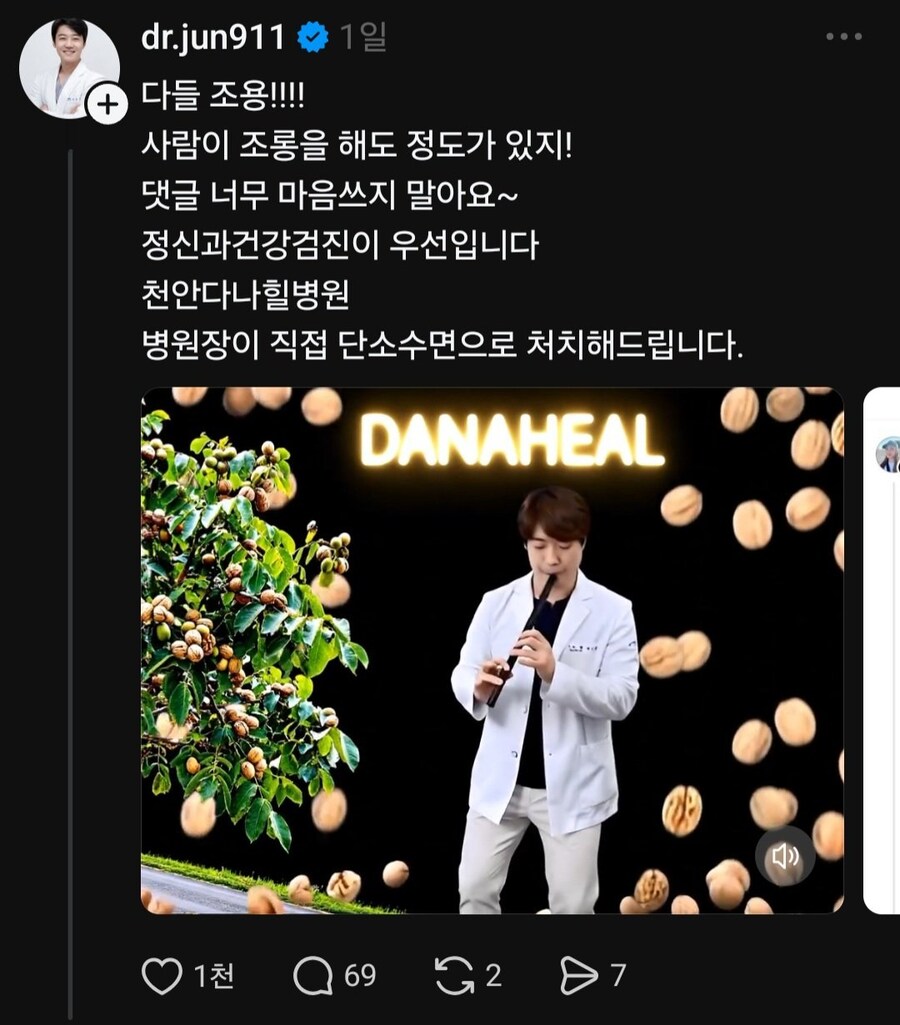 이용자들의 바이럴 욕구가 대단한 SNS 스레드_6.jpg