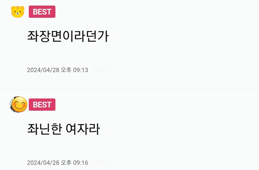 나 성이 특이한데..2세 이름좀 지어줘ㅜ_2.png