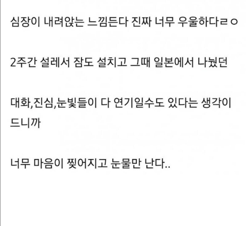 일본 렌탈여친 첨인데 현타옴_3.jpg