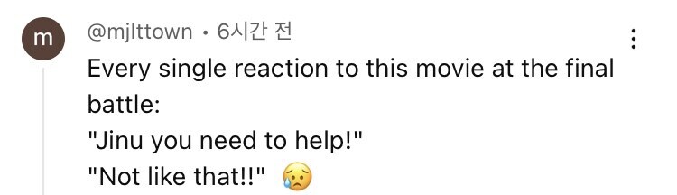 케데헌 진우 마지막 장면 감상 공통점_2.jpg